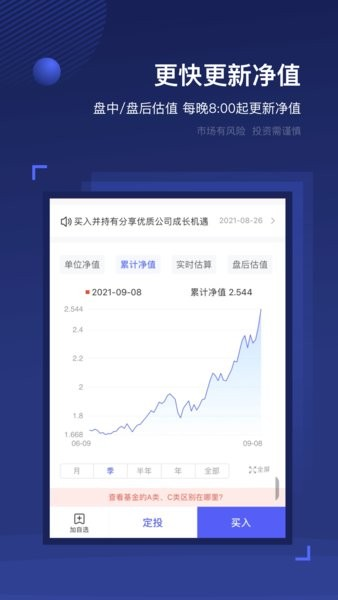 前海开源基金 安卓版v3.8.6